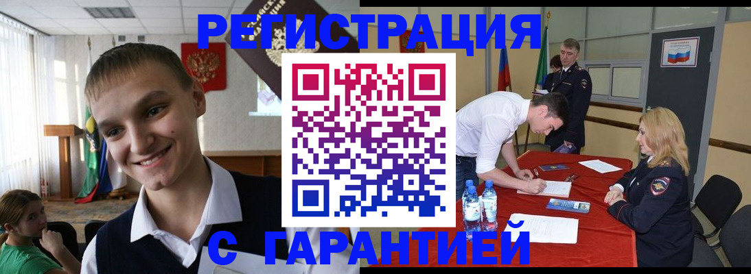 временная регистрация в Тереке