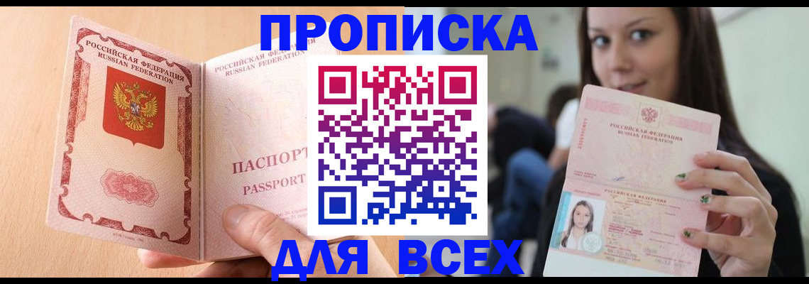 регистрация для школы в Тереке