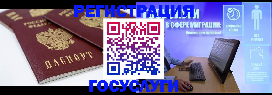 прописка 2025 в Тереке