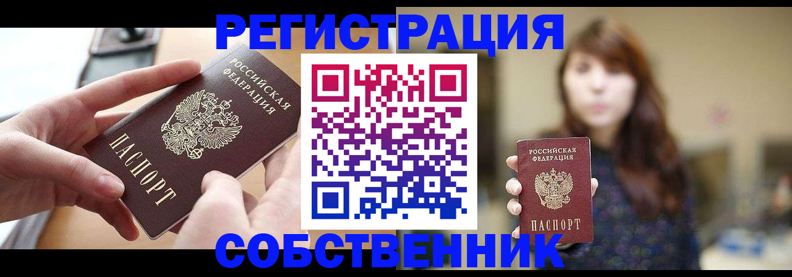 временная регистрация недорого в Тереке