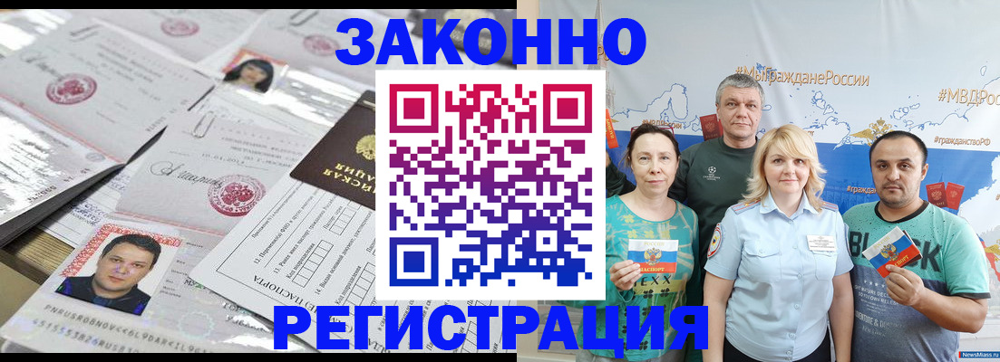 прописка для кредита в Тереке