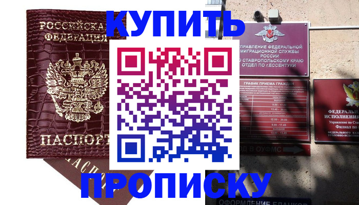 временная регистрация гарантия в Тереке