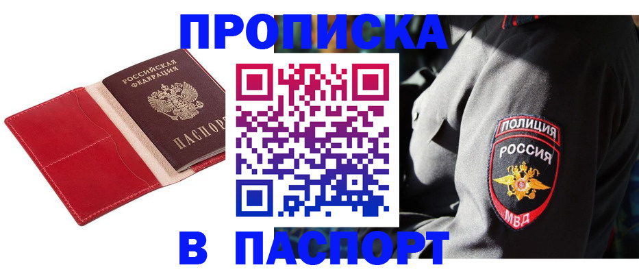 временная регистрация гарантия в Тереке