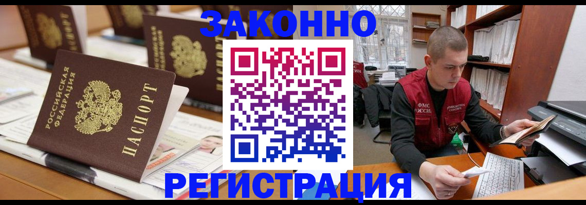 регистрация для школы в Тереке